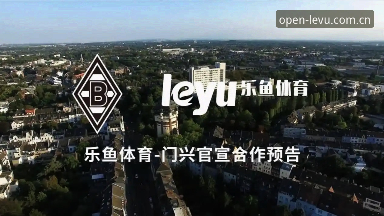 随手打开的瞬间APP下载 乐鱼体育平台APP深度评测:随手打开的瞬间,到底藏了多少圈内门道?